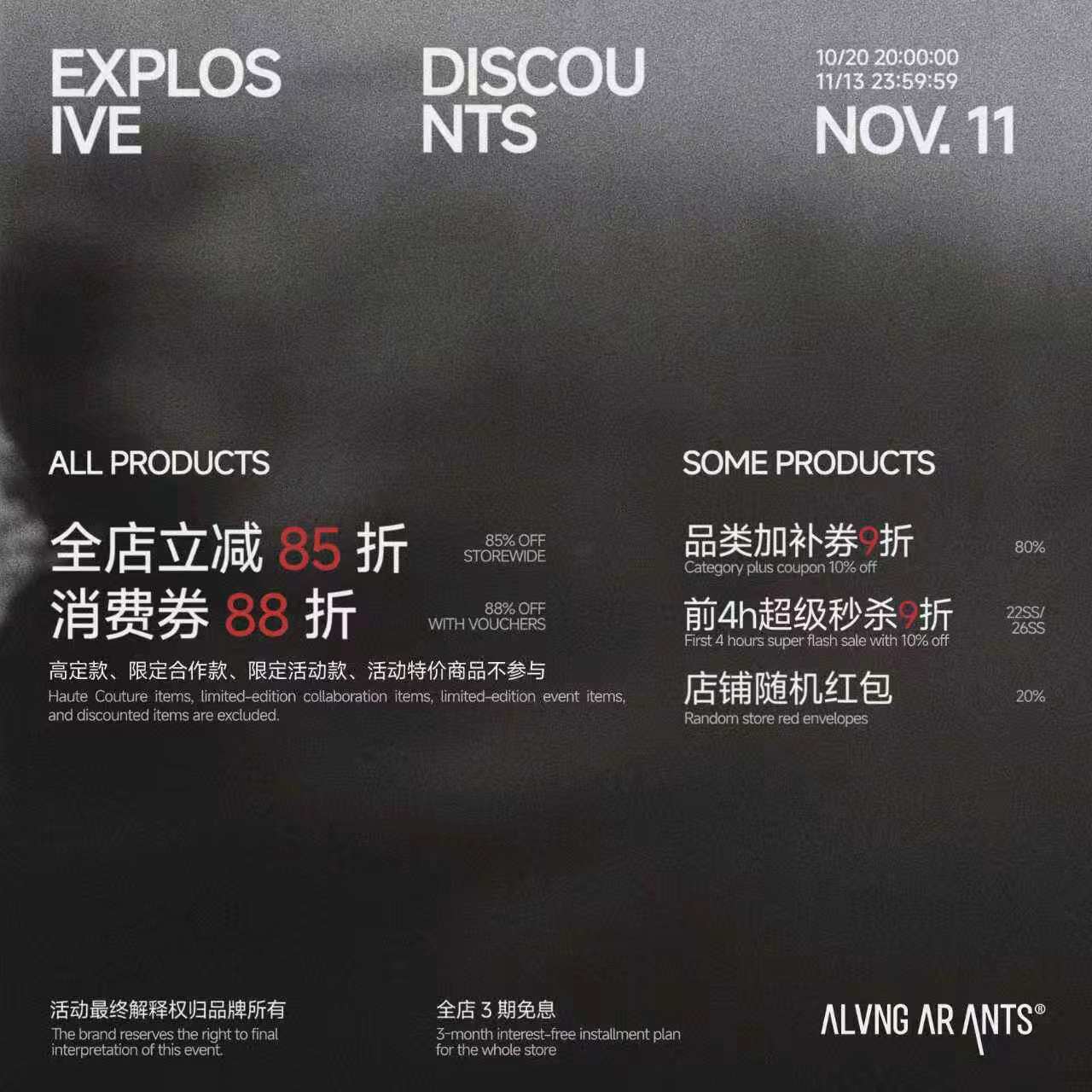 芸蚁双十一大促活动内容