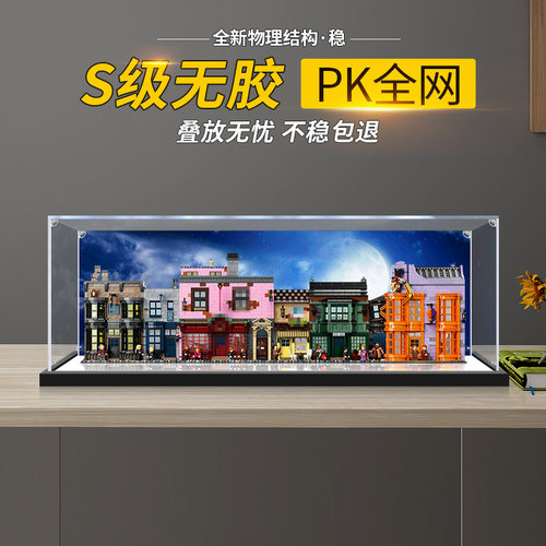 彦凰适用75978模型展示盒高清
