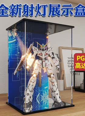 适用高达PG1/60系列敢达强袭红色异端透明手办防尘罩亚克力展示盒