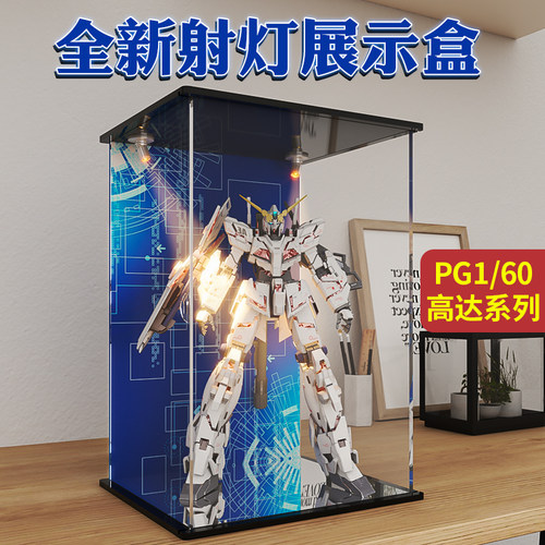 适用高达PG1/60系列敢达强袭红色异端透明手办防尘罩亚克力展示盒