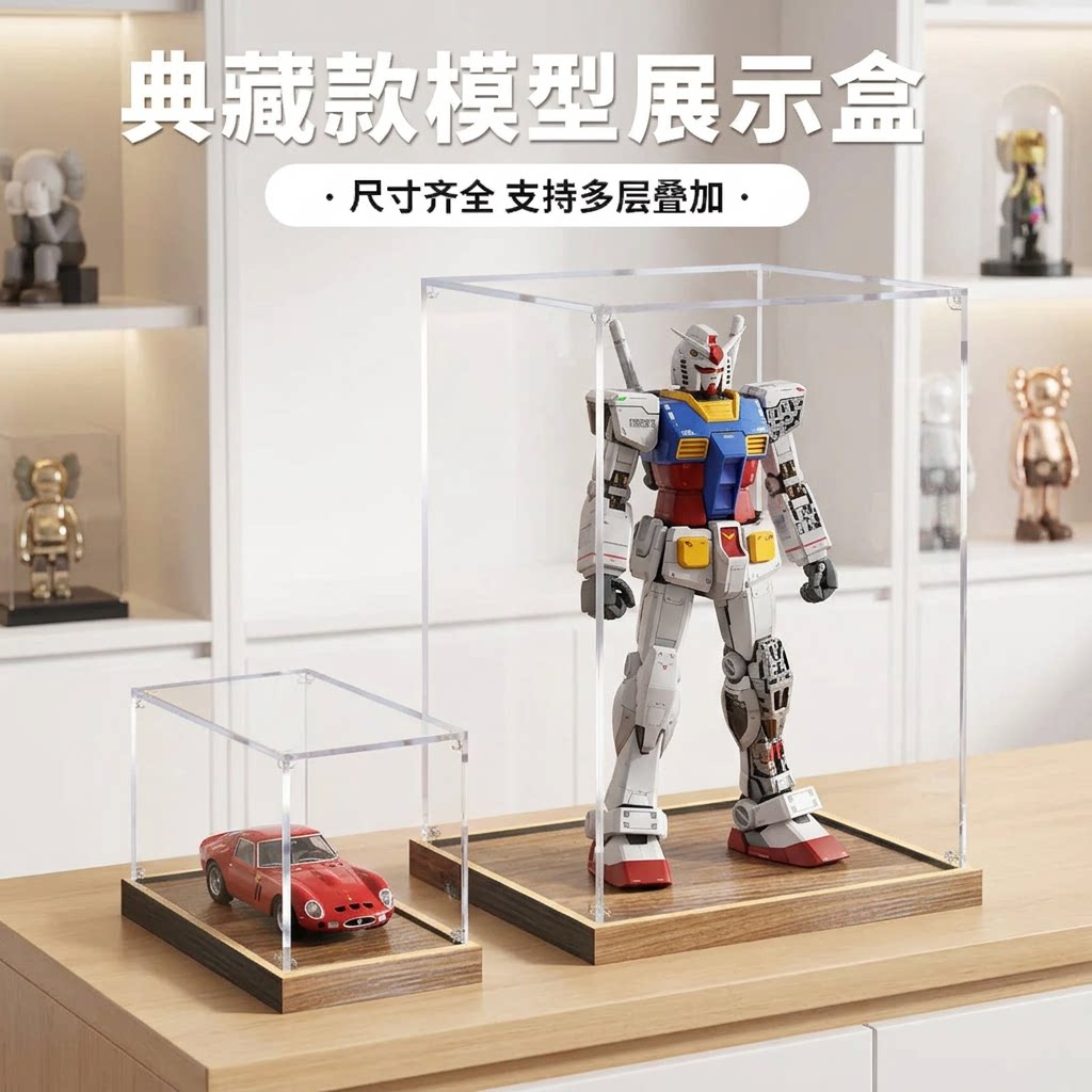 定制亚克力透明展示盒适用高达模型乐高玩具收纳盒积木手办防尘罩图片
