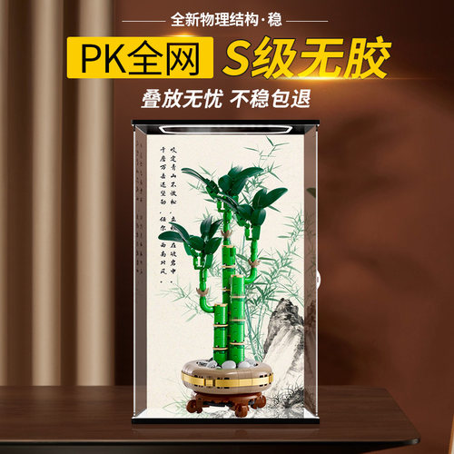 适用乐高ICONS系列10344富贵竹模型亚克力展示盒透明收纳防尘罩子