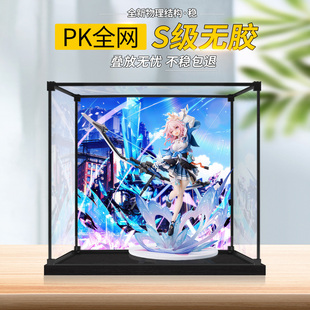 手办收纳盒高透明防尘罩适用星穹铁道 崩坏3 三月七亚克力展示盒