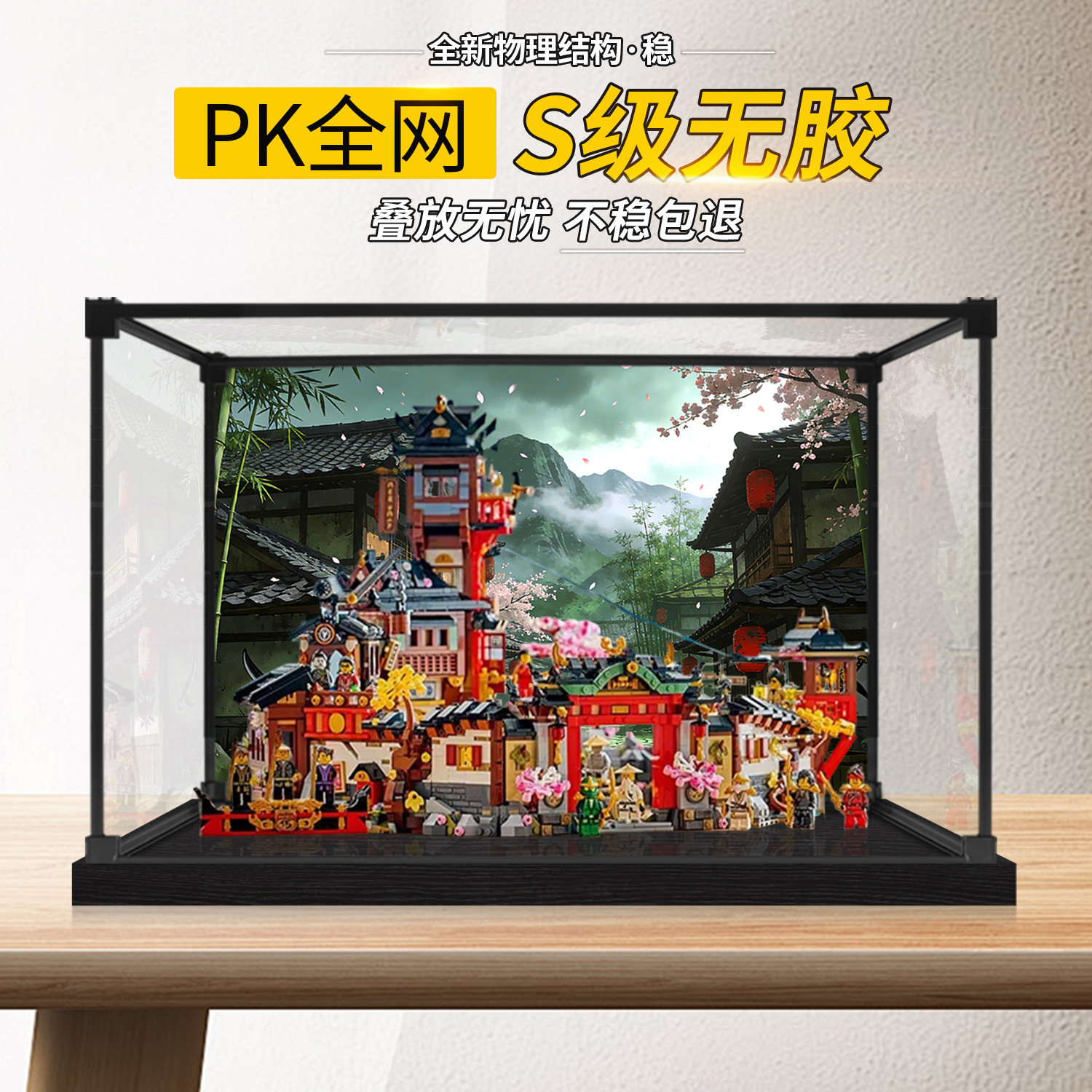 适用乐高71861初代忍者村15周年纪念款模型亚克力透明防尘展示盒图片