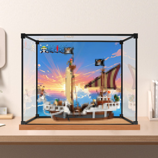 适用于乐高75639前进梅利号海贼王系列积木防尘收纳亚克力展示盒