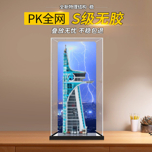 适用于乐高76269复仇者联盟大厦模型手办收纳防尘罩亚克力展示盒