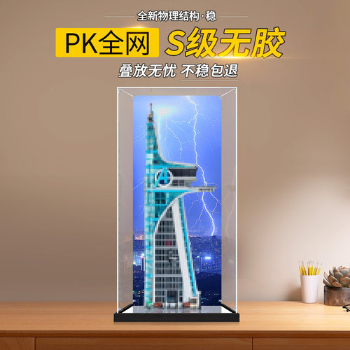适用于乐高76269复仇者联盟大厦模型手办收纳防尘罩亚克力展示盒