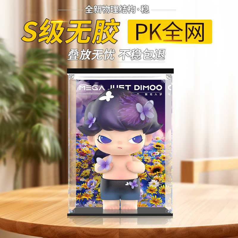 彦凰蜷川实花大娃手办展示盒
