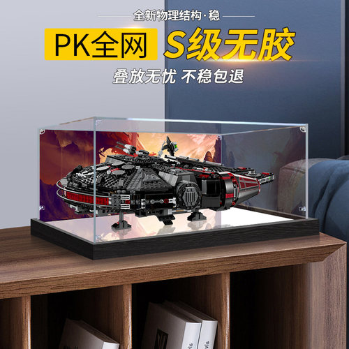 彦凰适用75389亚克力展示盒高清