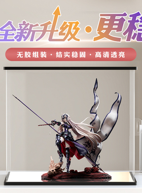 亚克力展示盒适用Licorne FGO贞德Alter黑贞德第三再临手办防尘罩