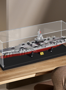 适用M38-B1188福建舰003号航空母舰积木亚克力收纳展示模型防尘盒