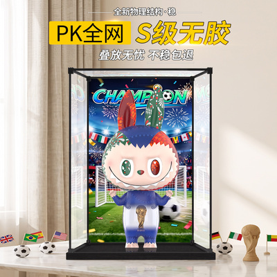 适用泡泡玛特拉布布FIFA足球世界杯labubu大娃亚克力防尘展示盒