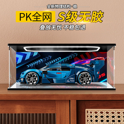 透明防尘罩亚克力展示盒适用乐高77253布加迪Vision赛车模型收纳