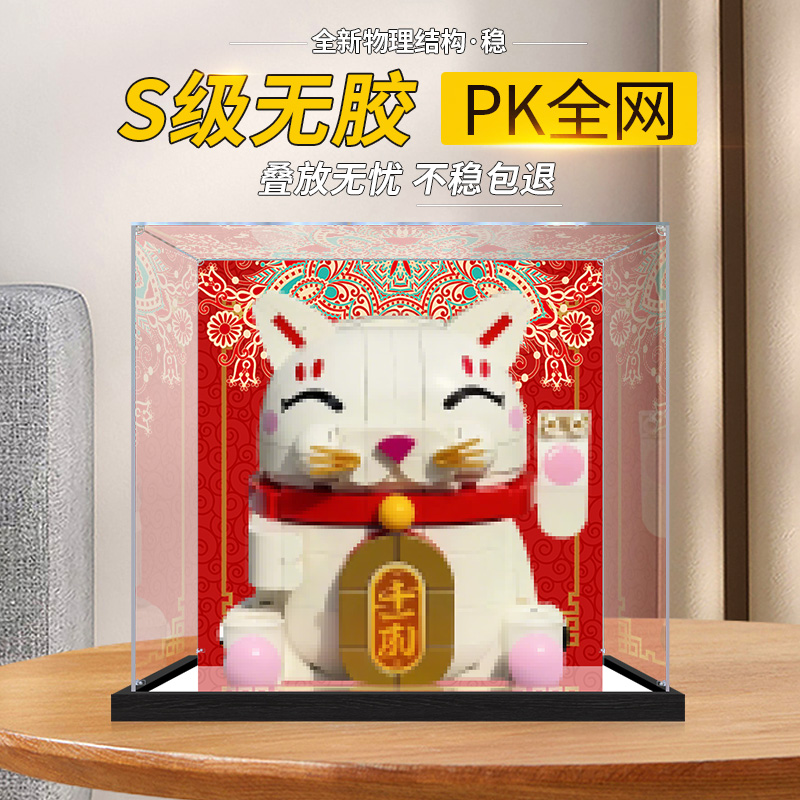 亚克力展示盒适用乐高40813招财猫新春节日系列手办高透明防尘罩