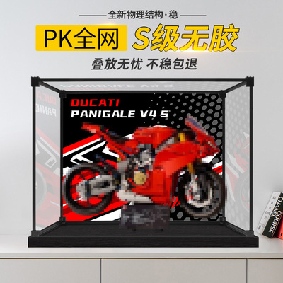 高透明展示盒适用于乐高42202 Panigale杜卡迪模型收纳防尘展示盒