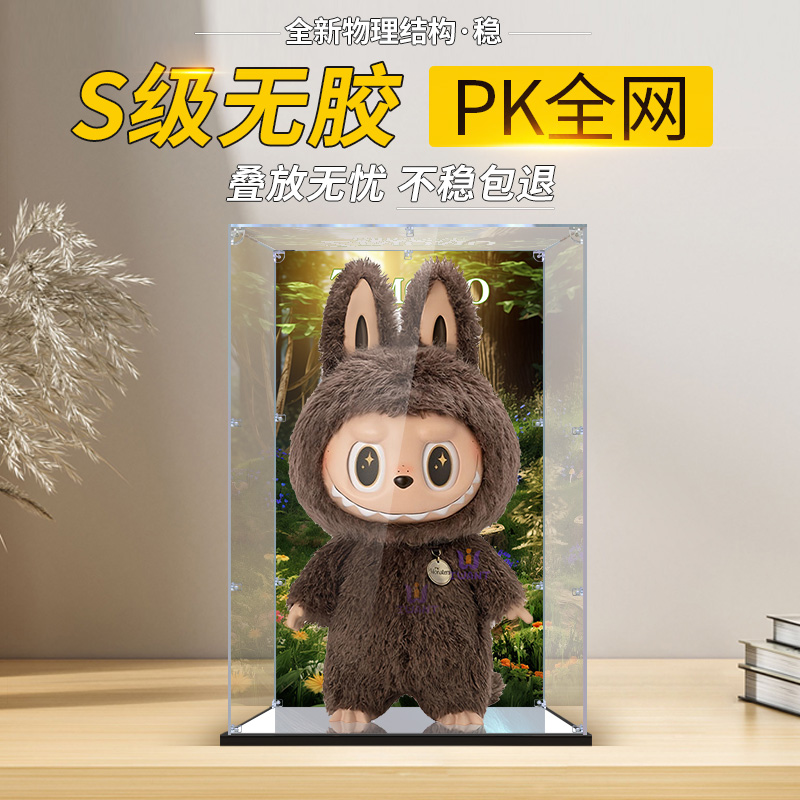 彦凰labubu搪胶公仔手办展示盒