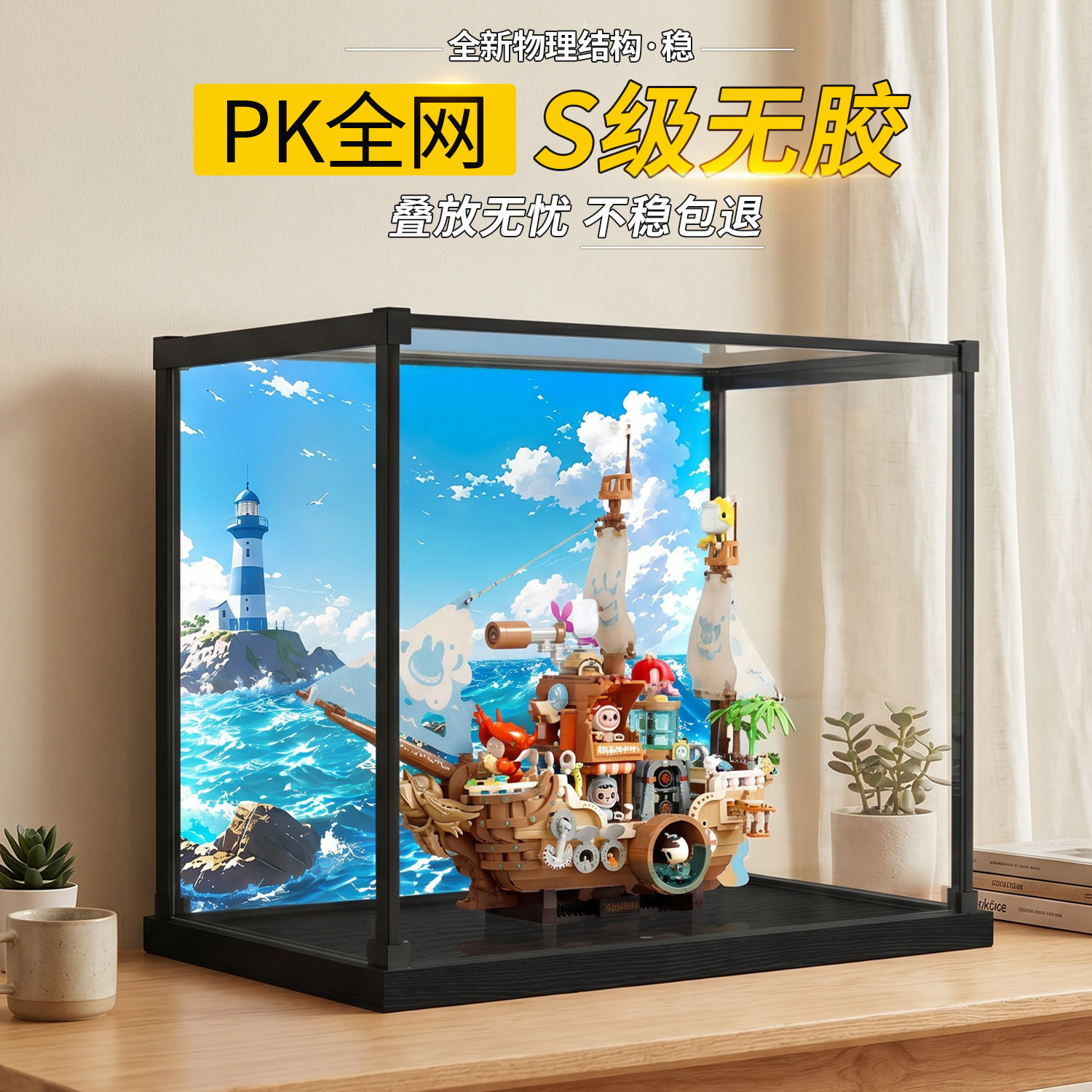 亚克力展示盒适用于泡泡玛特LABUBU寻找美人鱼模型透明防尘罩