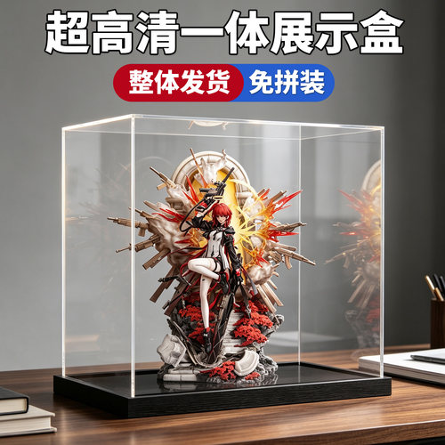 适用于新约能天使Myethos明日方舟精英二手办一体式亚克力展示盒
