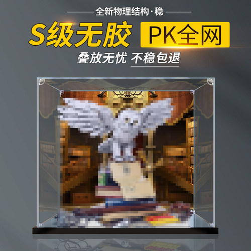 彦凰海德薇展示盒结实叠放稳固