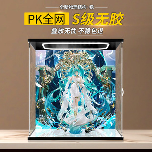 亚克力透明展示盒适用初音未来 feat.米山舞手办高透明防尘罩