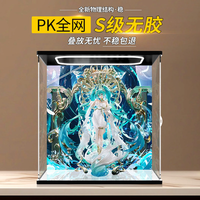 亚克力透明展示盒适用初音未来 feat.米山舞手办高透明防尘罩