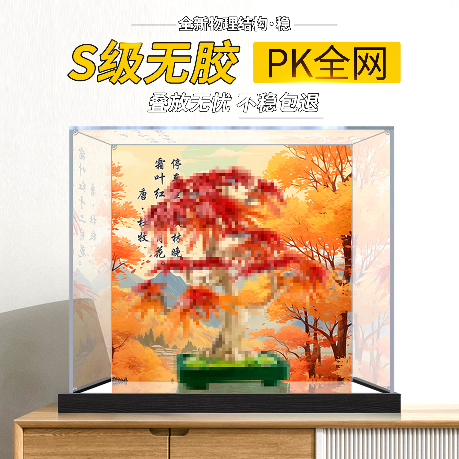 适用10348红积木拼装高清展示盒手办模型收纳罩防尘