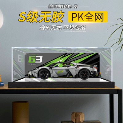 亚克力展示盒适用乐高42214防尘罩兰博基尼超跑赛车模型展示摆台