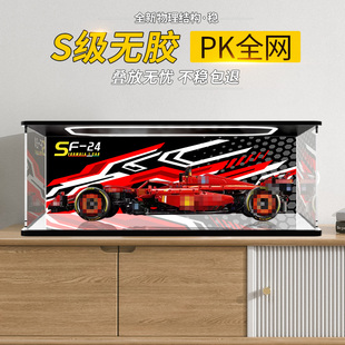赛车模型收纳展示盒防尘盒适用乐高机械组系列42207法拉利SF-24
