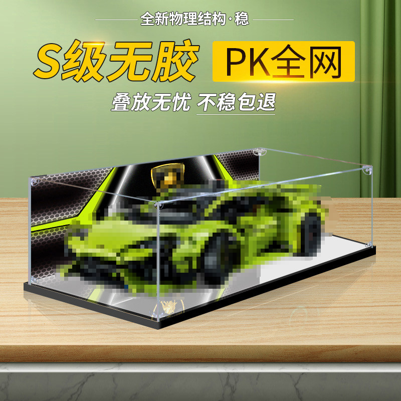 彦凰兰博基尼模型收纳展示盒