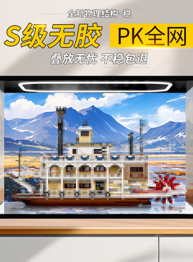 适用于乐高21356运河蒸汽船积木玩具模型收纳盒透明防尘罩展示盒