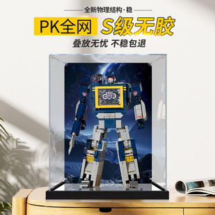 防尘罩适用乐高10358变形金刚声波模型高透明亚克力展示盒收纳盒
