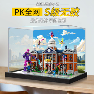 透明收纳防尘展示罩适用乐高模型76294 X战警:X公馆亚克力展示盒