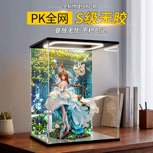 适用于乐高Myethos明日方舟 阿米娅 时序花圃VER手办亚克力展示盒