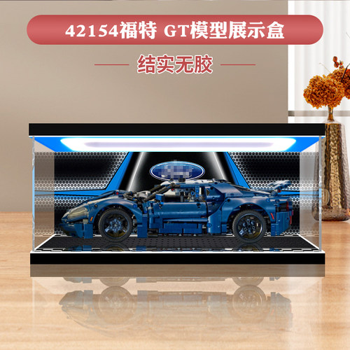 彦凰车模展示盒结实稳固无胶