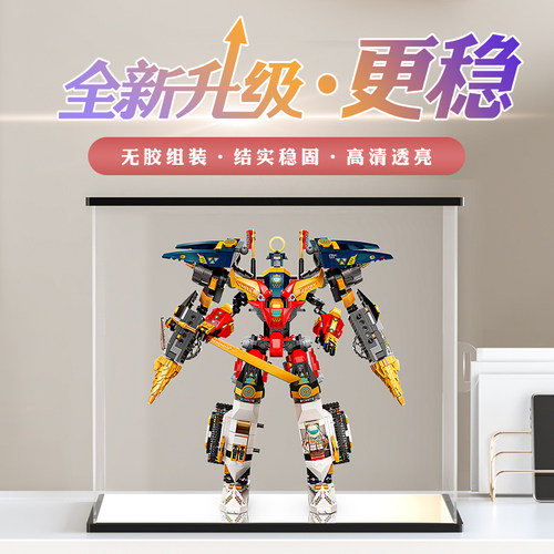 防尘手办收纳盒适用乐高71765忍者超级组合机甲透明亚克力展示盒