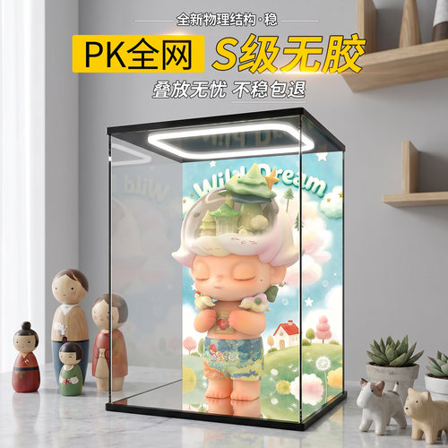 适用于泡泡玛特dimoo寻梦原野手办盲盒亚克力透明防尘收纳展示盒