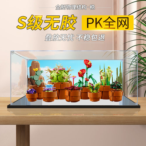彦凰10329迷你盆栽模型展示盒