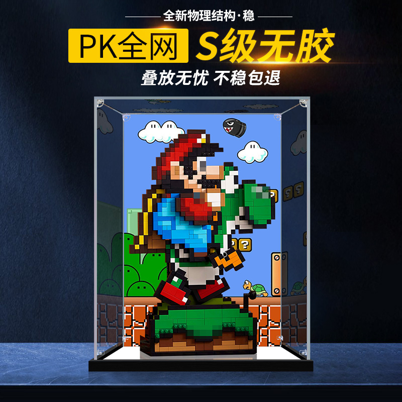 彦凰适用乐高71438模型收纳盒子