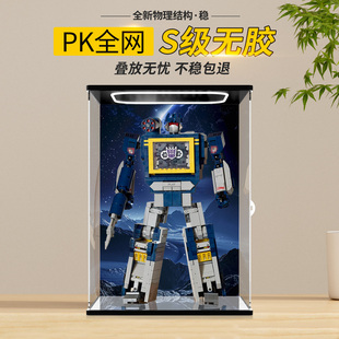 亚克力展示盒适用乐高10358变形金刚声波模型高透明收纳防尘罩子