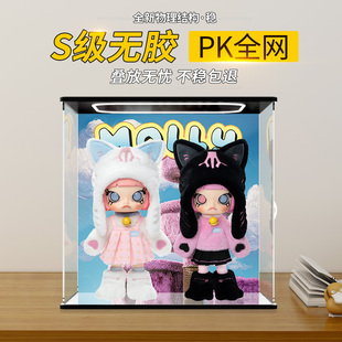 亚克力展示盒适用泡泡玛特MOLLY躲猫猫1/8可动人偶透明防尘收纳盒