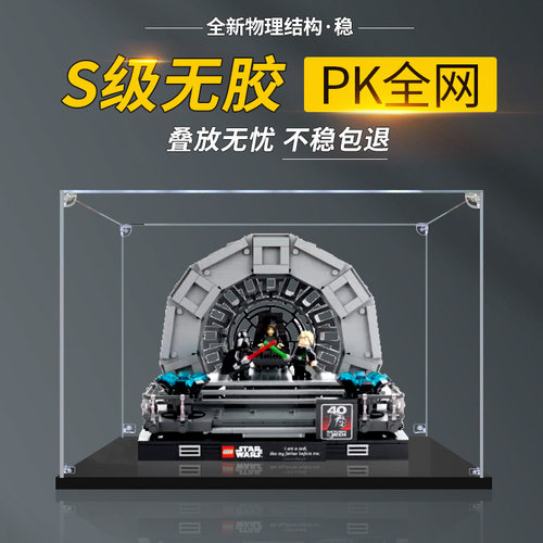 彦凰乐高展示盒结实无胶