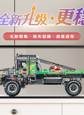 亚克力展示盒适用乐高42129梅赛德斯奔驰越野卡车积木手办防尘罩