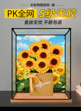 防尘收纳盒适用于乐高40524向日葵永生花积木模型亚克力展示盒