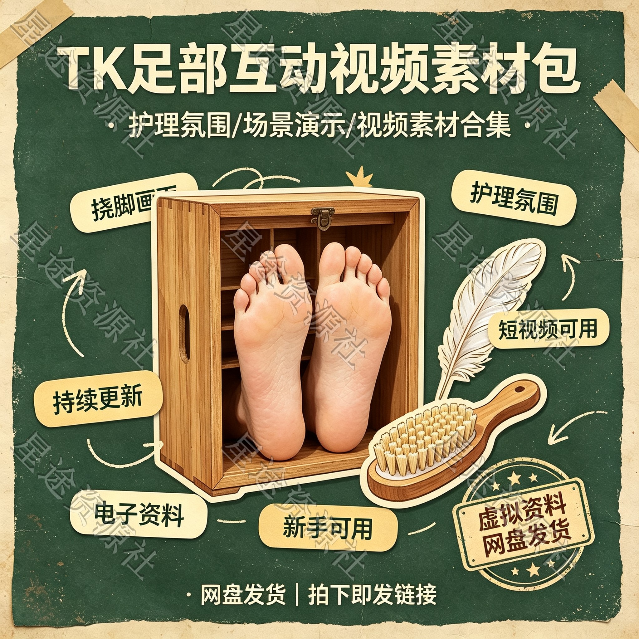 TK足部互动高清视频素材