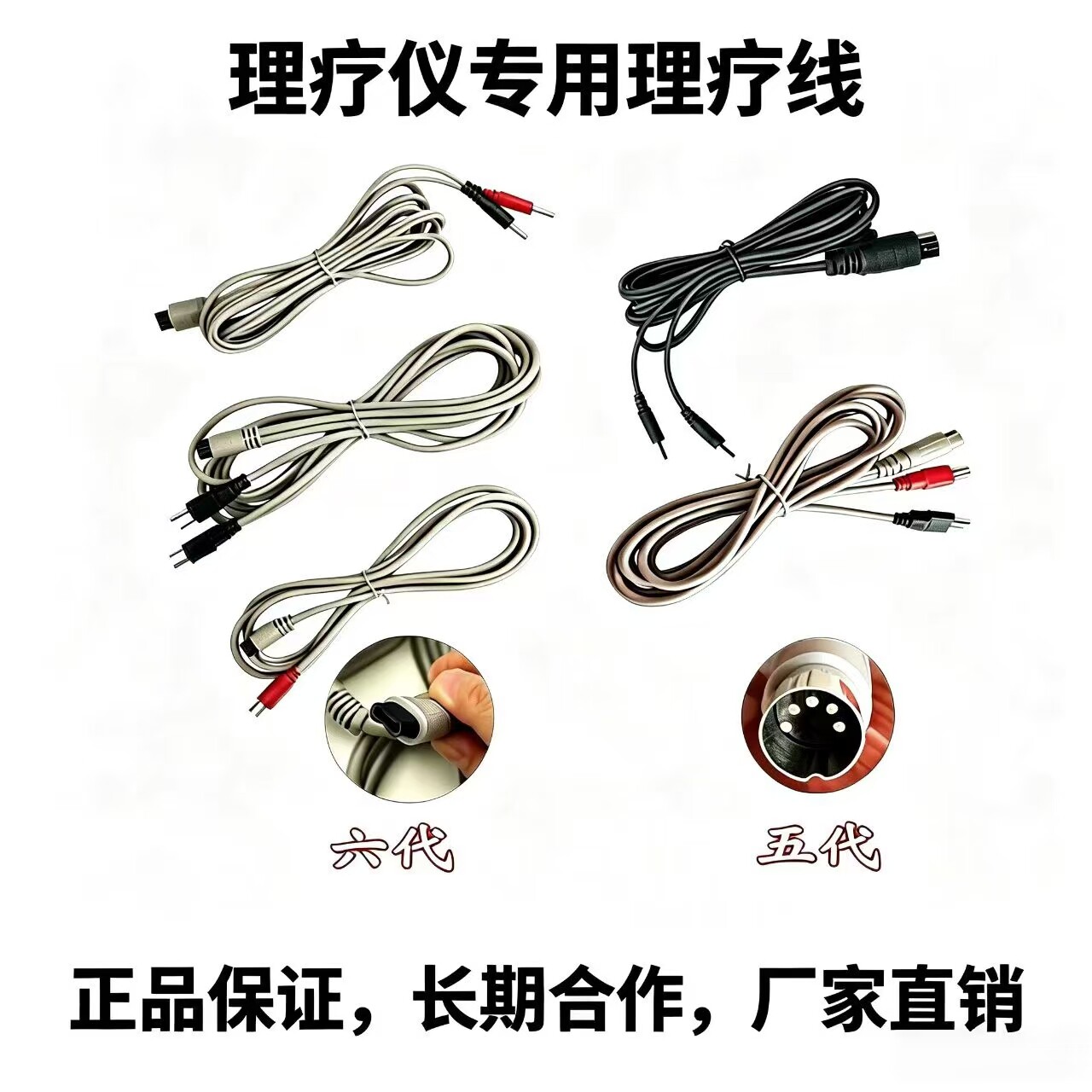 酸碱dds生物电按摩器理疗正负极导线整套双黑单红连接线电极板线
