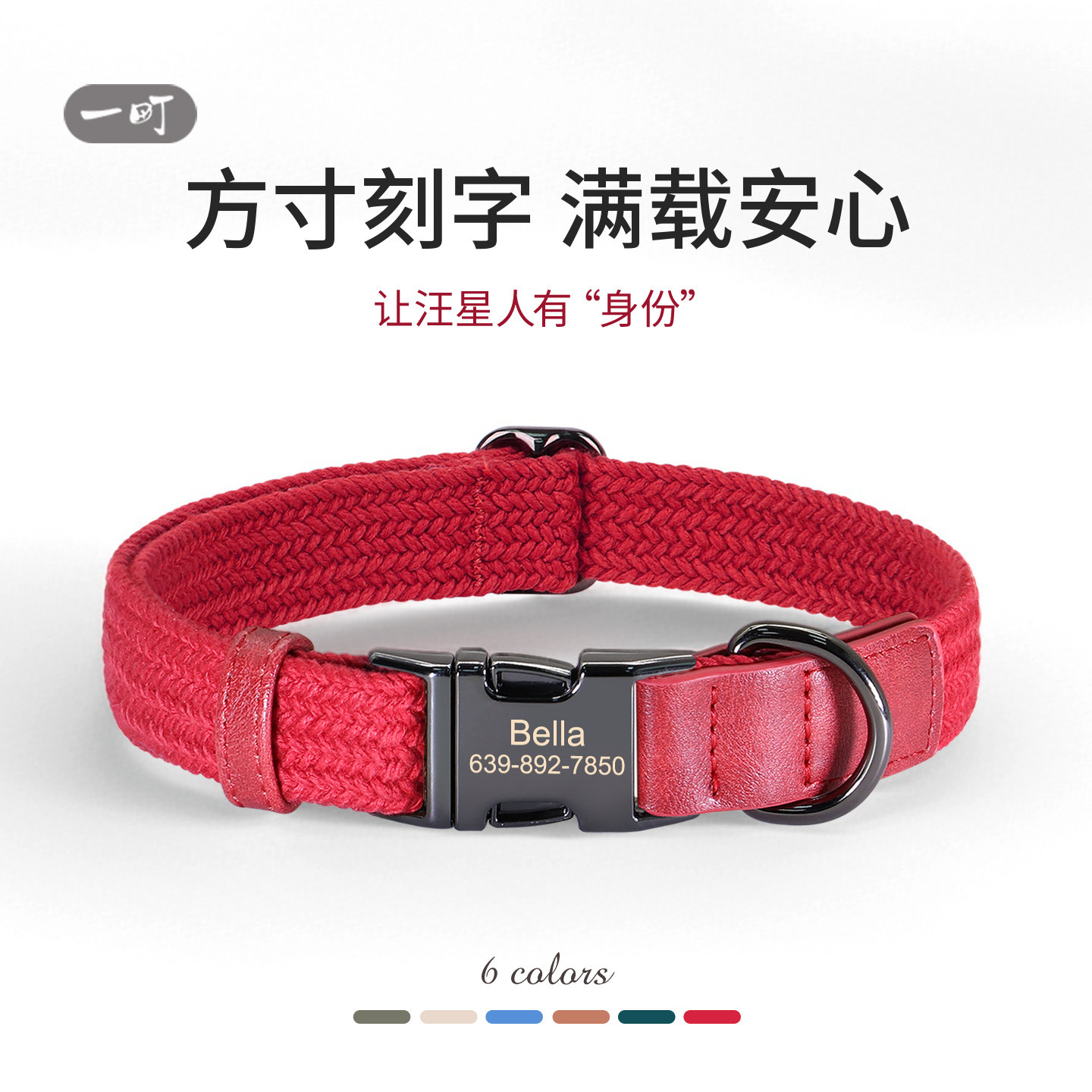 狗狗项圈刻字防丢狗脖圈