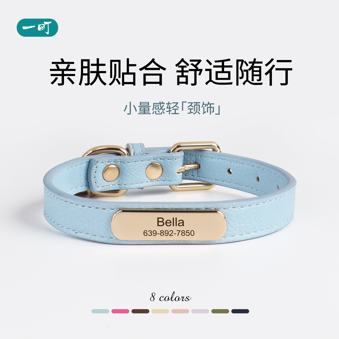 刻字宠物项圈可调节狗狗项圈