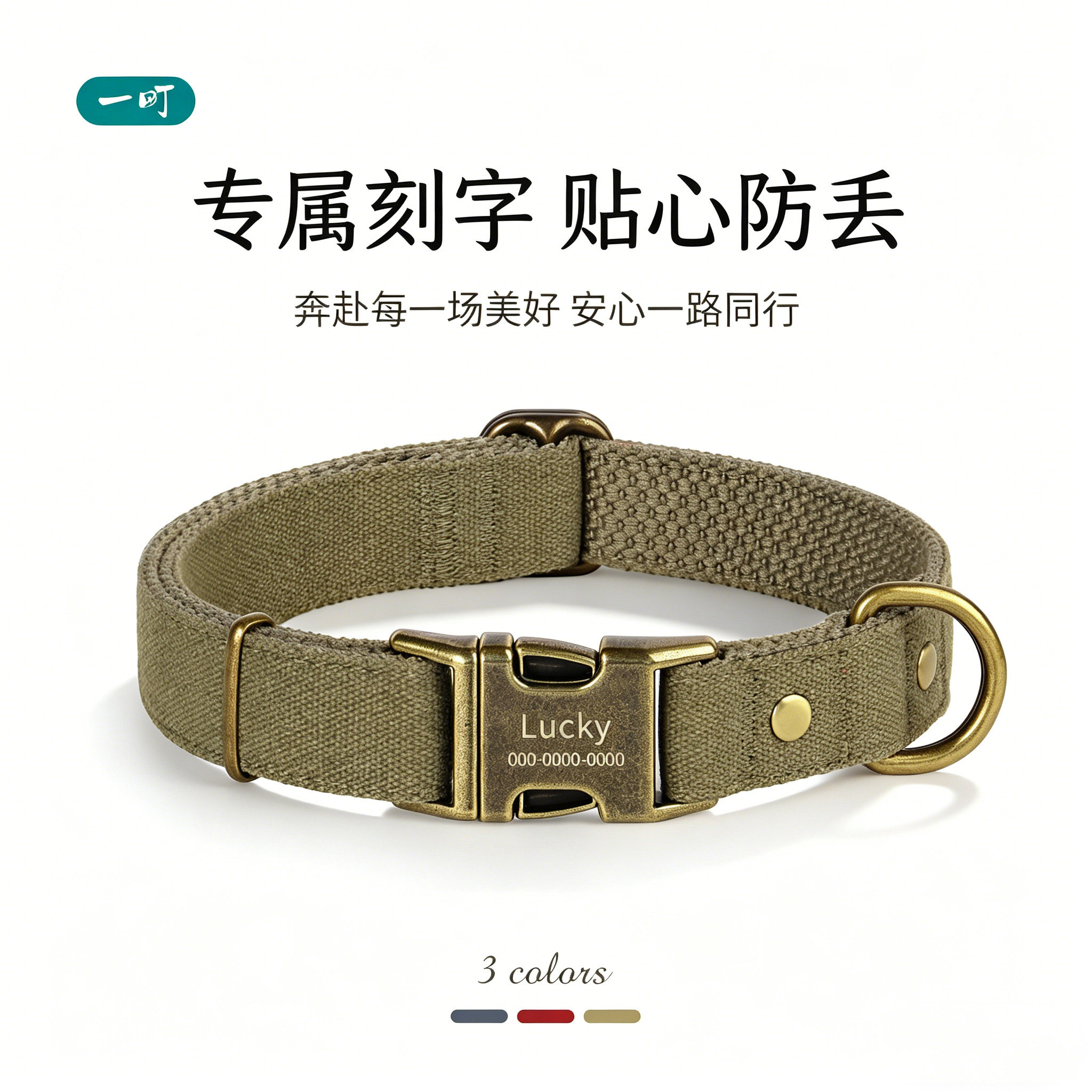 狗狗项圈狗脖套中型犬柯基小型犬泰迪宠物狗牌刻字牵引脖圈狗项圈