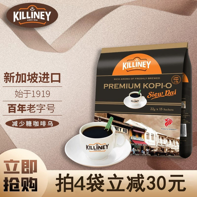 新加坡进口吉利尼Killiney减少糖咖啡乌黑咖啡 速溶袋泡南洋炭烧怎么看?