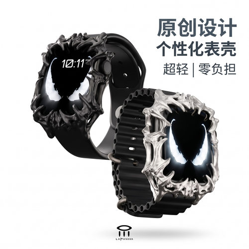 applewatch边框壳保护壳个性化